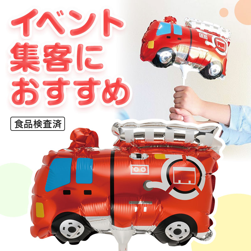 お子さまに大人気のバルーン！