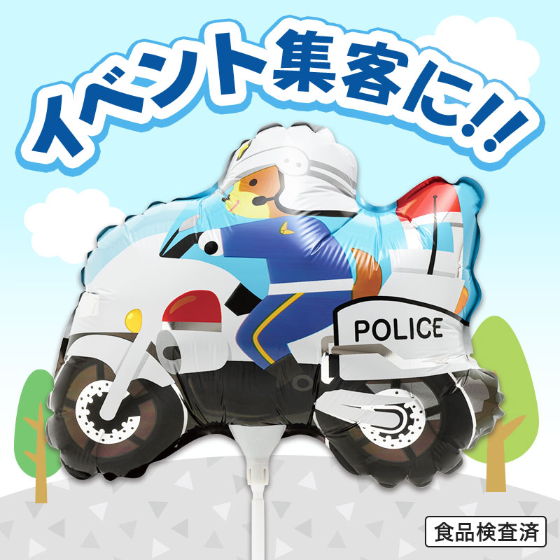 お子さまに大人気のバルーン！