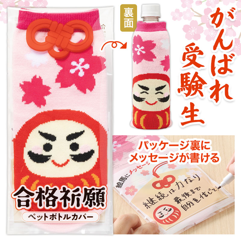 受験生を応援するみなさまの気持ちが伝わる