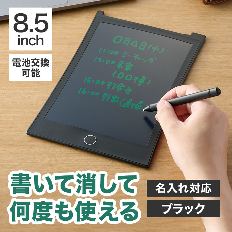 ビジネスシーンで大活躍の電子メモ！
