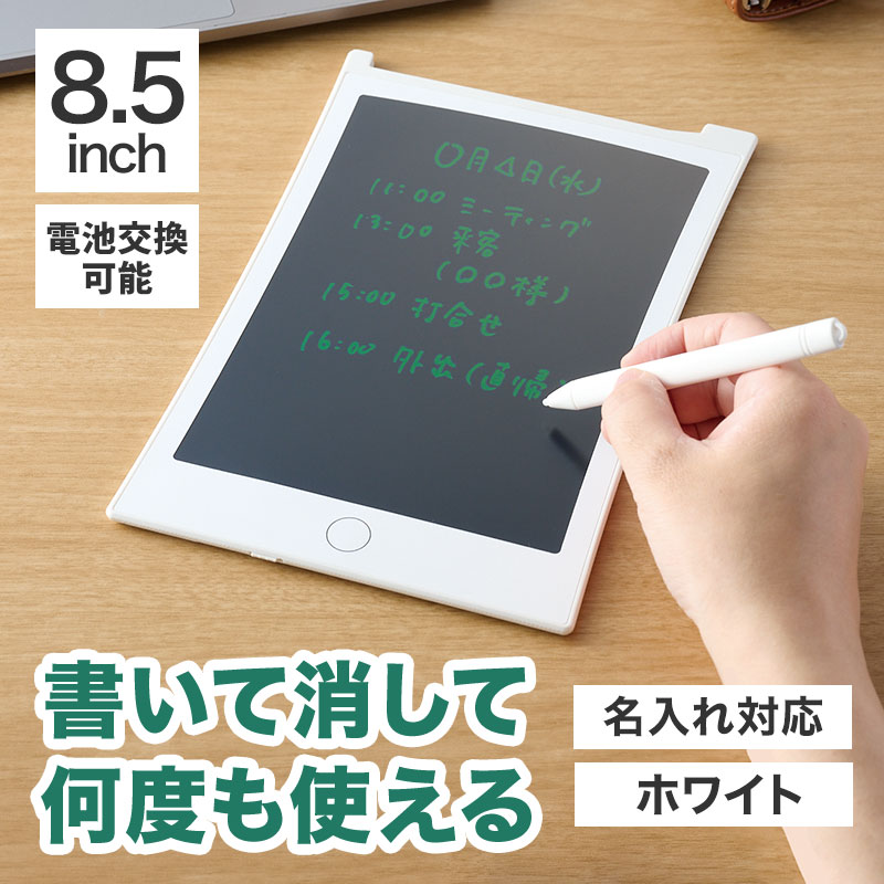 ビジネスシーンで大活躍の電子メモ！
