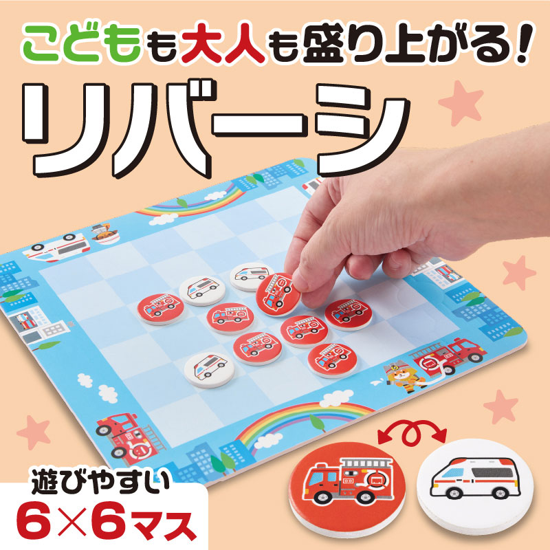 親子で遊べるボードゲーム