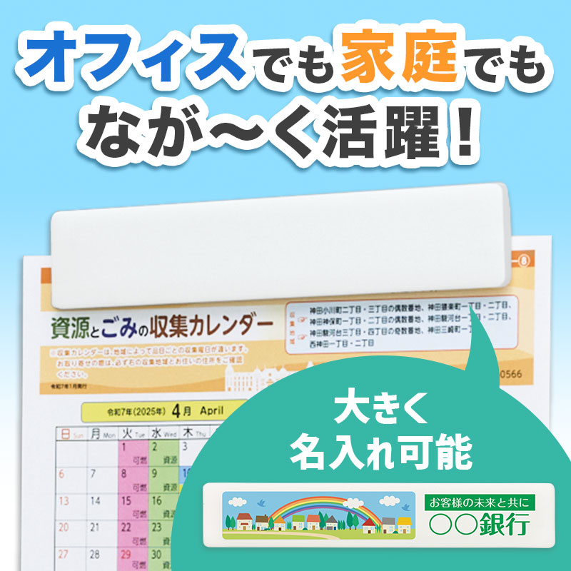 名入れでのご利用がオススメ