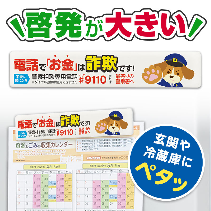 メッセージが大きく、しっかり伝わる