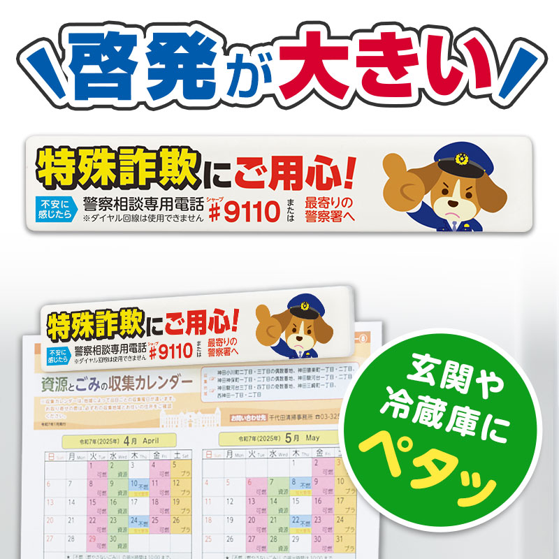 メッセージが大きく、しっかり伝わる
