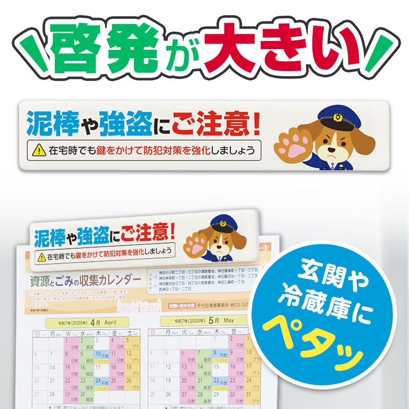 メッセージが大きく、しっかり伝わる