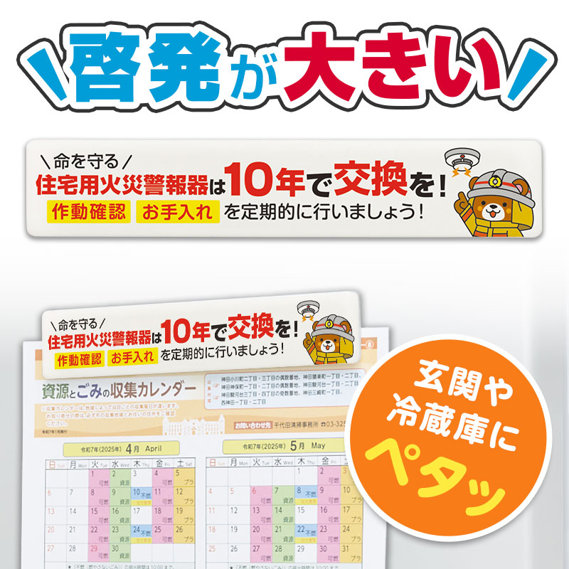 メッセージが大きく、しっかり伝わる