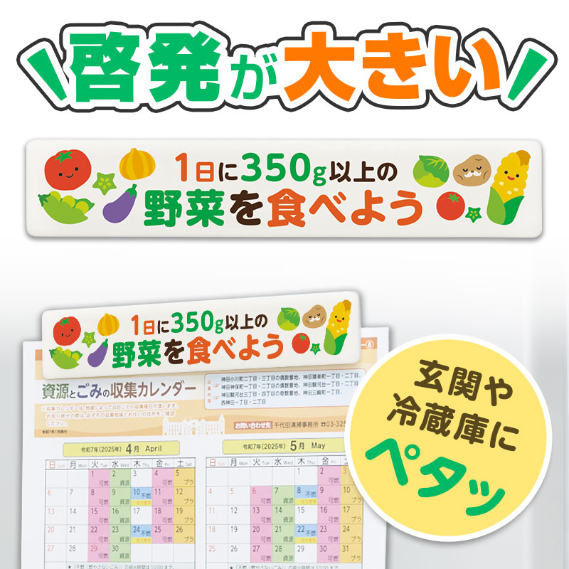 メッセージが大きく、しっかり伝わる