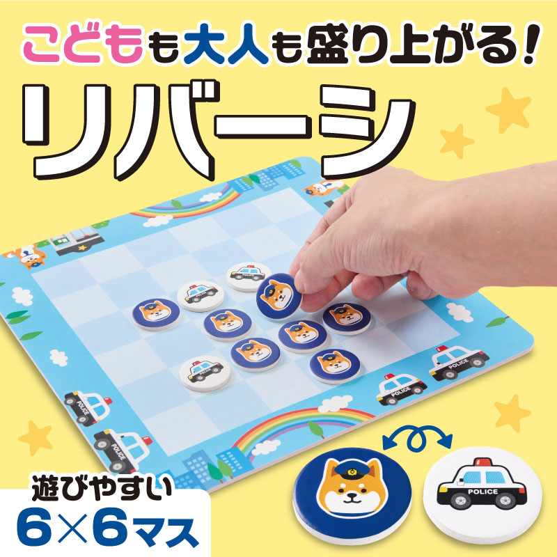親子で遊べるボードゲーム