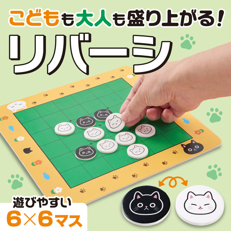 親子で遊べるボードゲーム