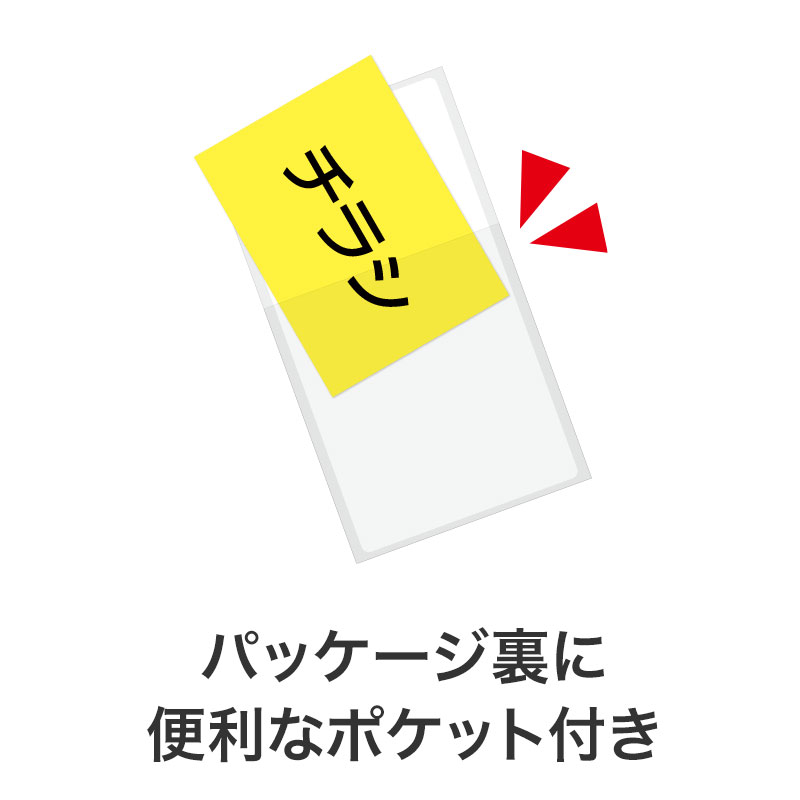 チラシを入れて、PR活動にも便利！