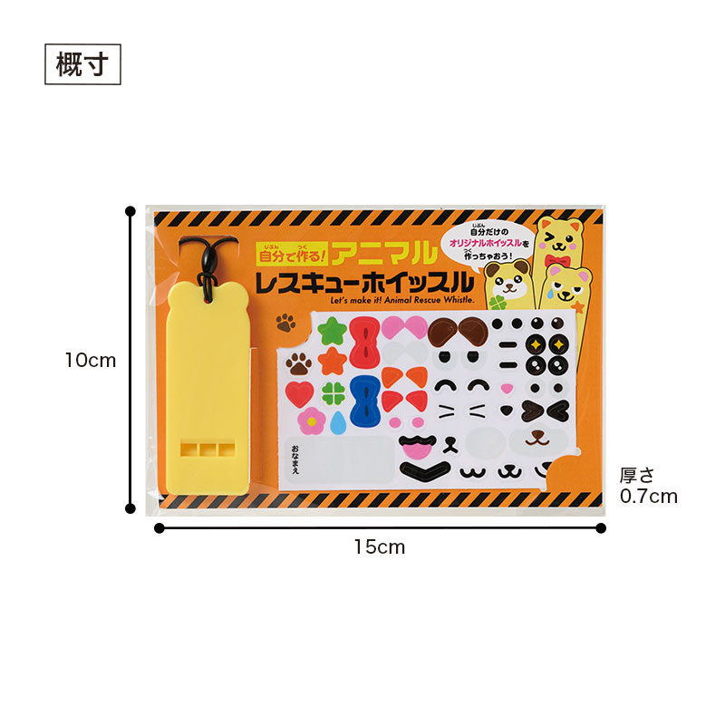 パッケージサイズ