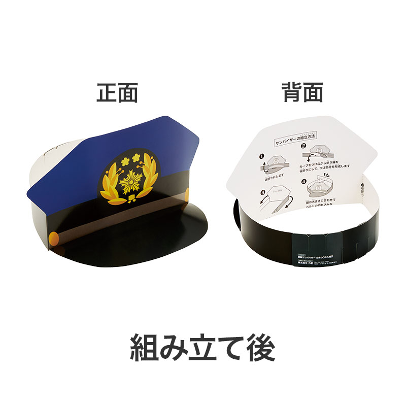 お客さまで組み立てをお願いします