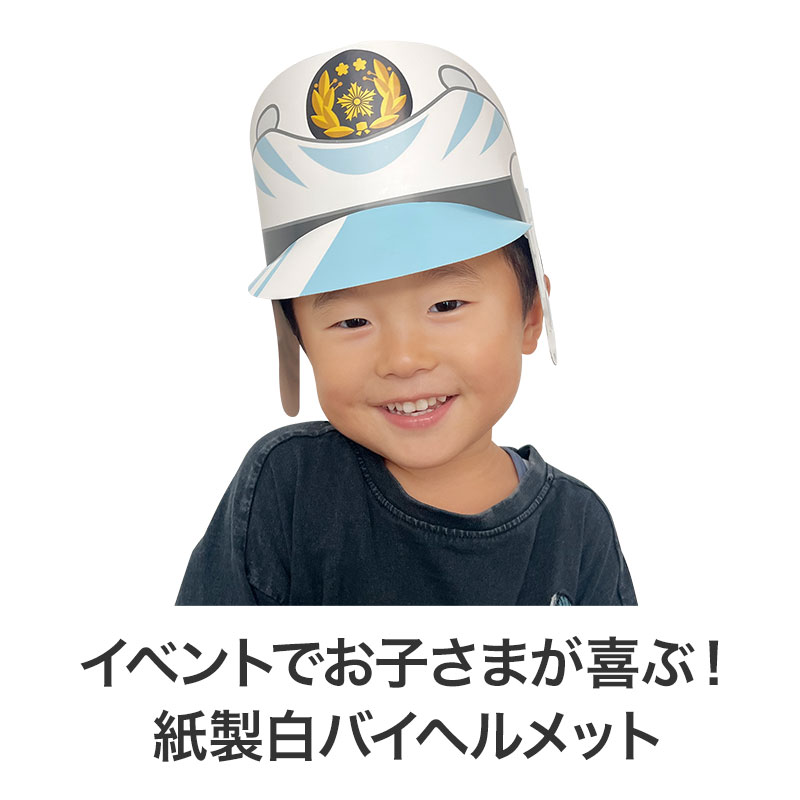 イベントが盛り上がる