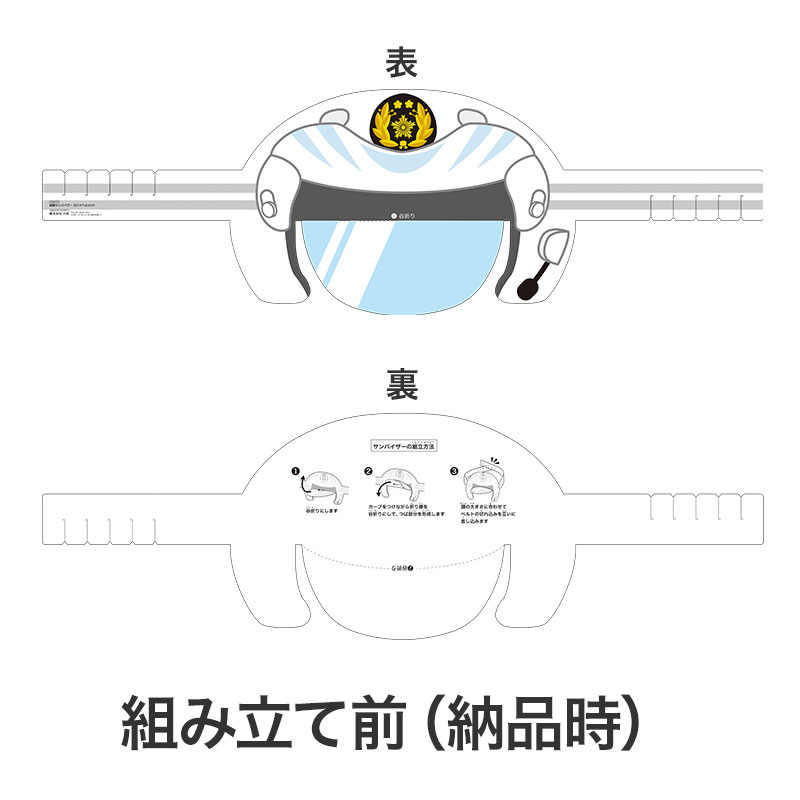 納品は平の状態での納品