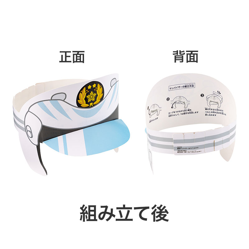 お客さまで組み立てをお願いします