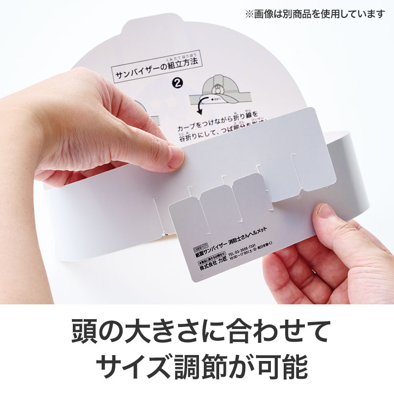 切り込みを合わせるだけ