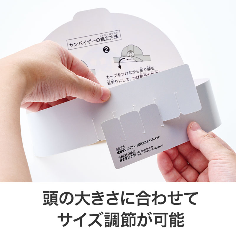 切り込みを合わせるだけ