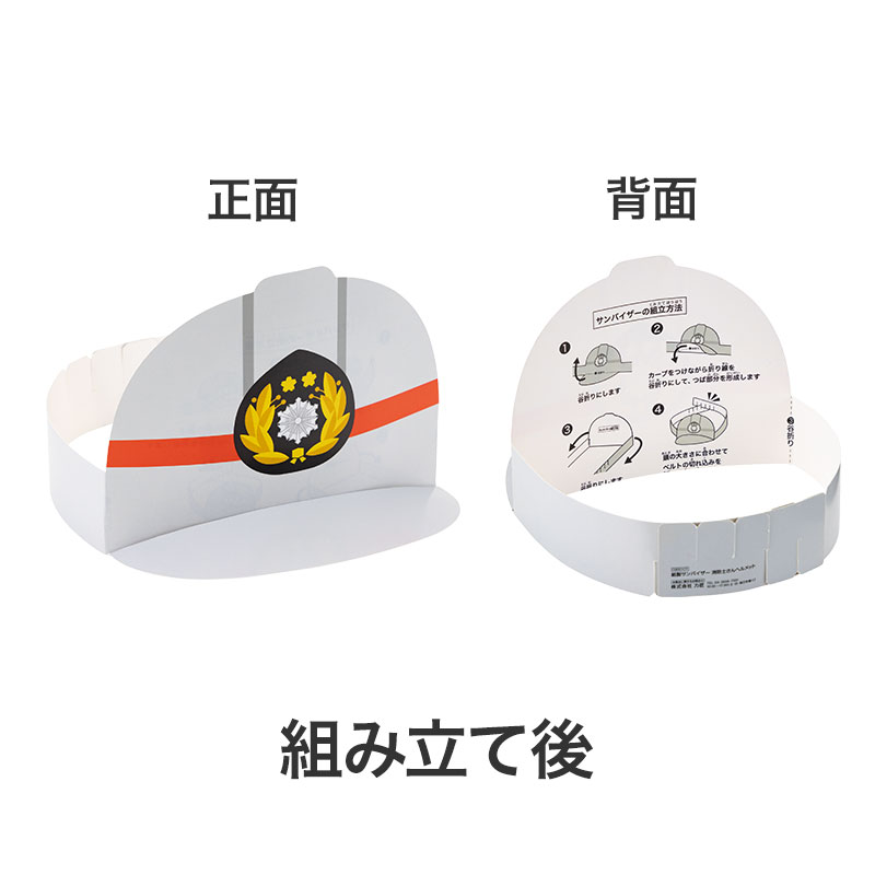 お客さまで組み立てをお願いします