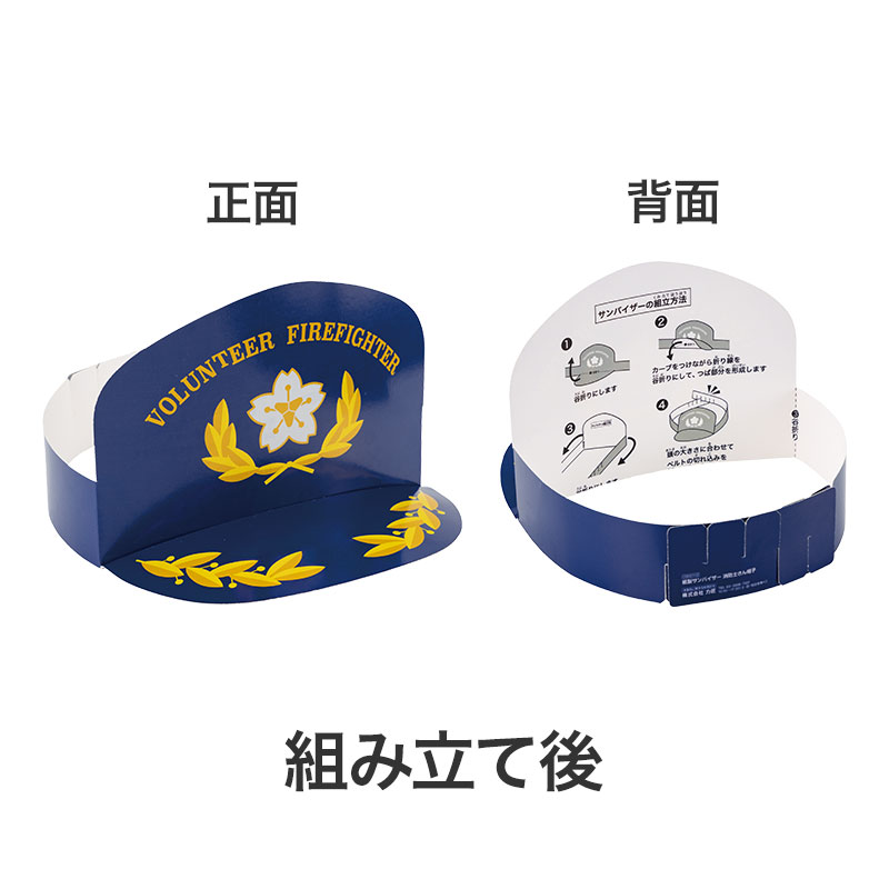 お客さまで組み立てをお願いします