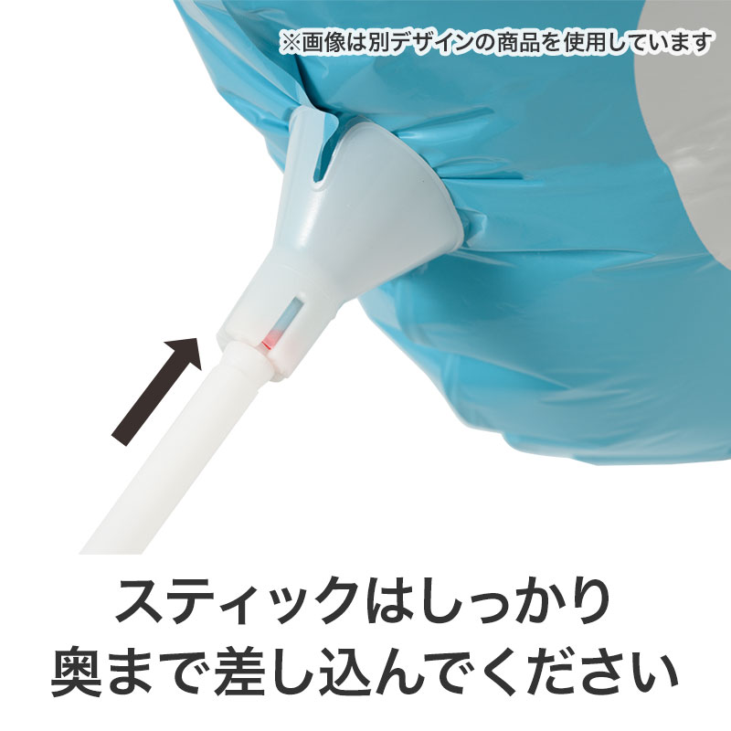 スティックが抜けないようしっかり差し込んでください