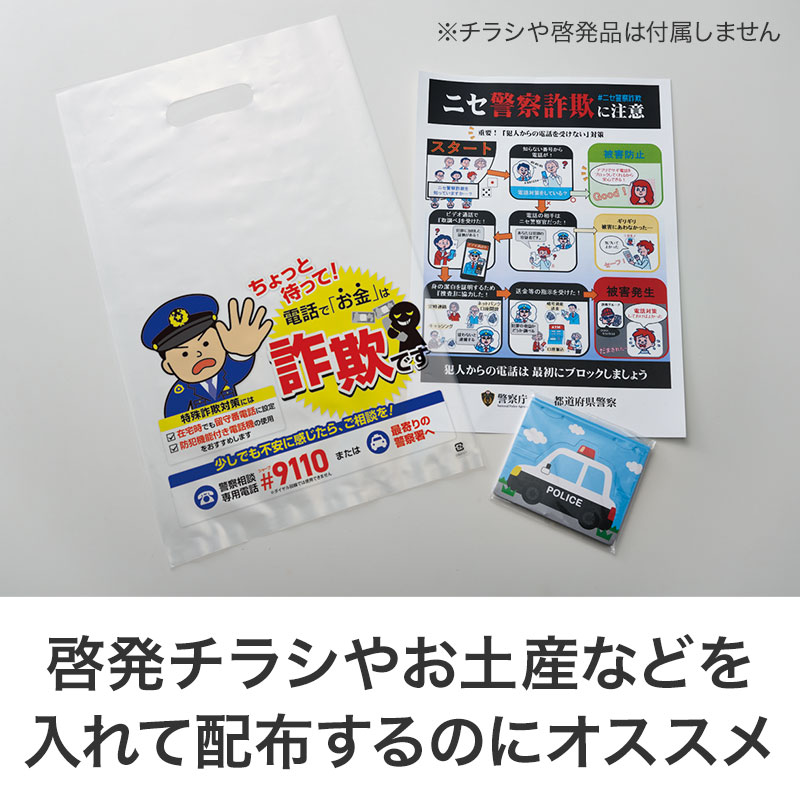 啓発メッセージをしっかり伝えよう