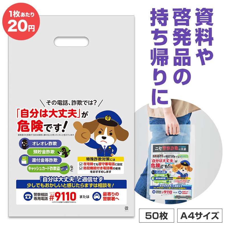 持ち帰り袋にもこだわりを