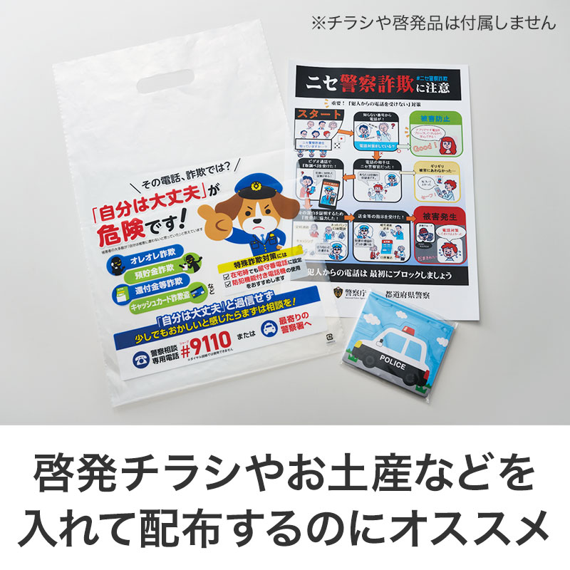 啓発メッセージをしっかり伝えよう