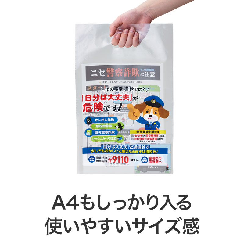 パンフレットや啓発チラシ、お土産などを入れて