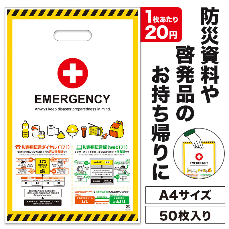 防災や啓発活動の場面で活用しやすい