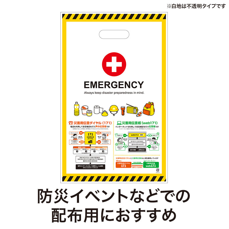 持ち帰り用として便利