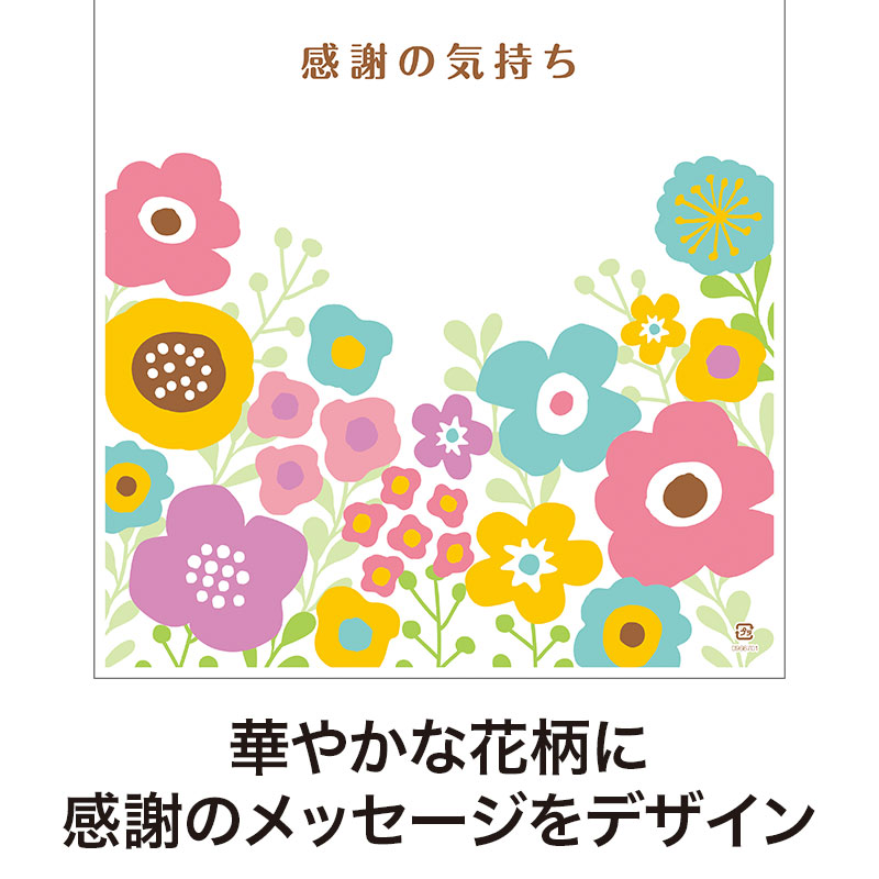 イベント参加お礼や季節のイベントでの配布に◎