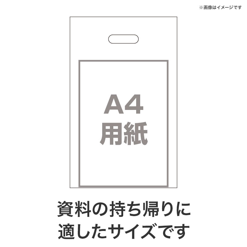 サイズイメージ