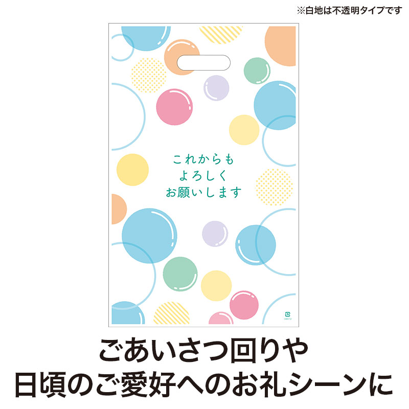 持ち帰り用として便利