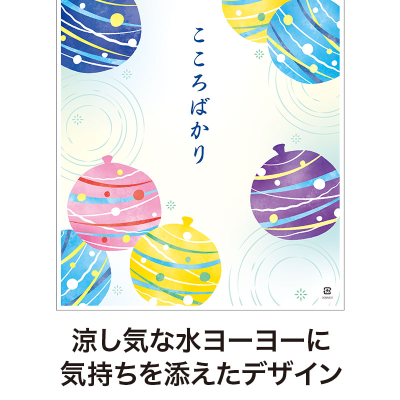 夏イベントやお寺での配布に◎