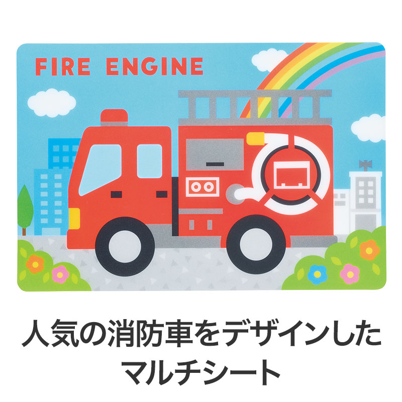 お子さまに人気の消防車デザイン