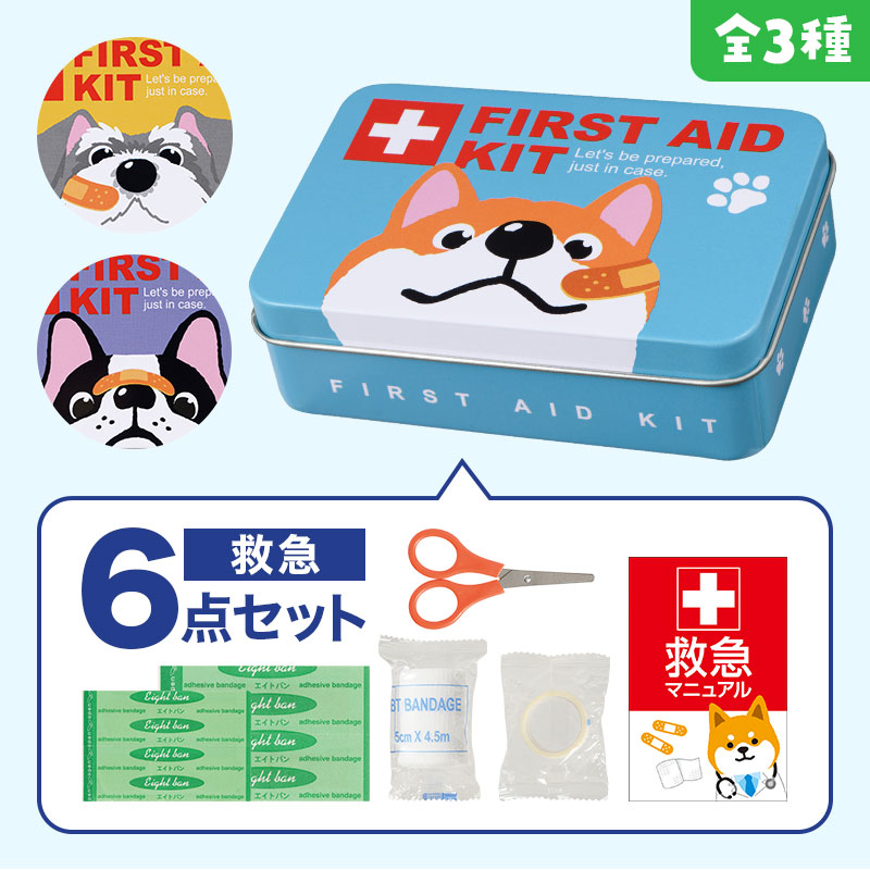 可愛い犬の3種アソート