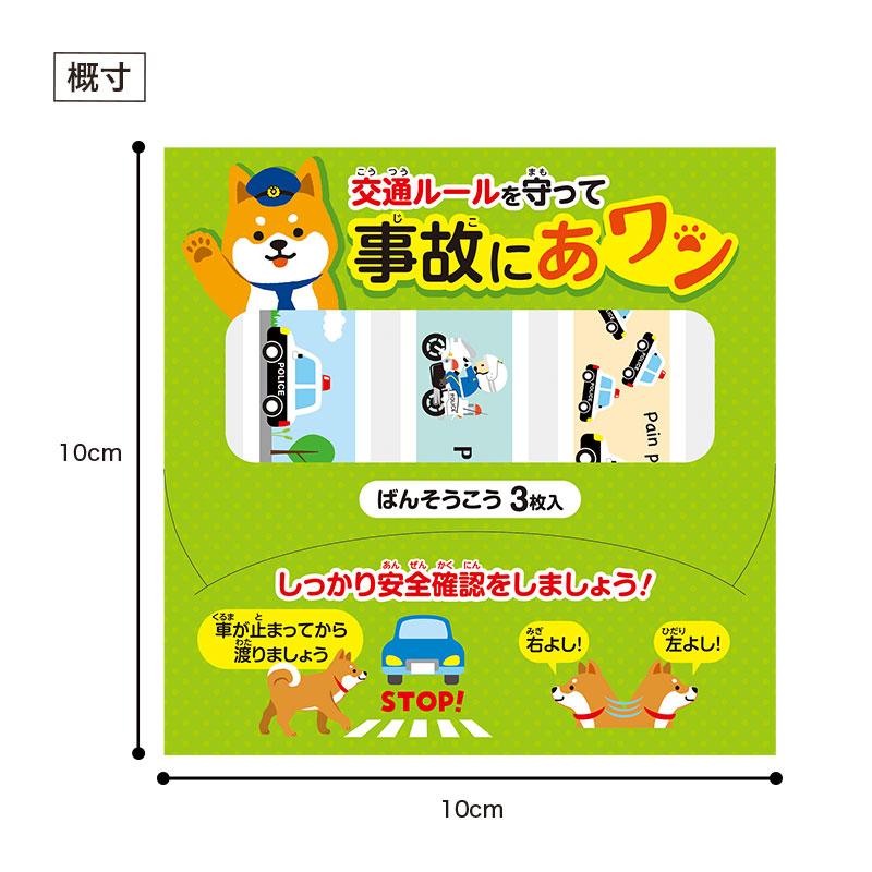 商品パッケージ