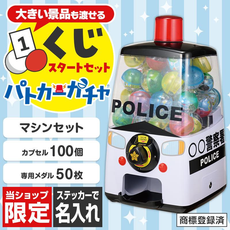 カプセルに入らない大きいサイズの景品もOK！