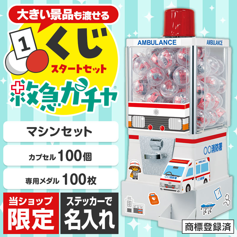 カプセルに入らない大きいサイズの景品もOK！