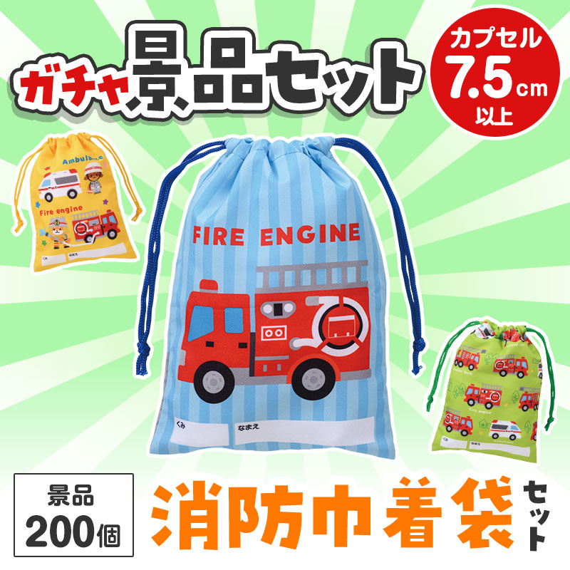 ガチャガチャ用の景品セットです
