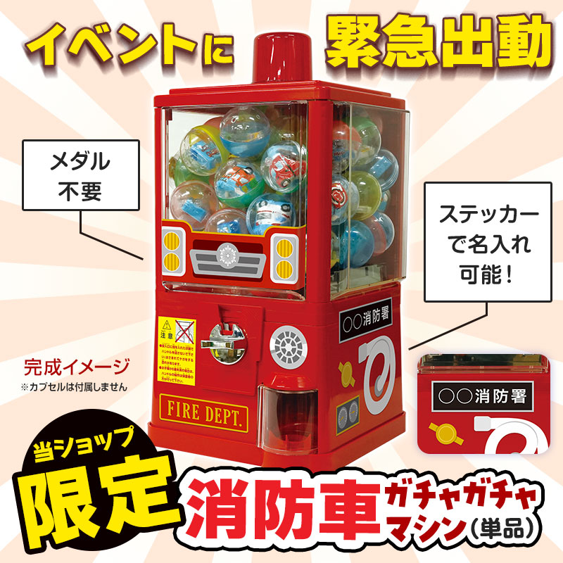 大人も子どもも盛り上がるイベント必須のアイテムです！