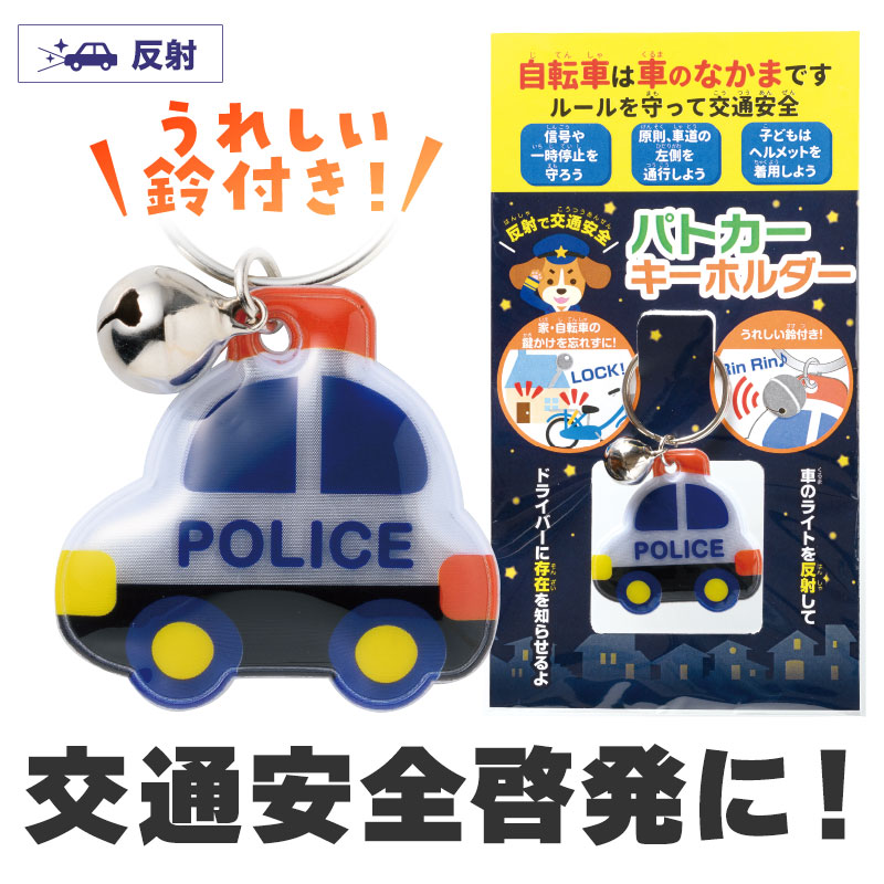ぷっくりかわいいパトカーデザイン