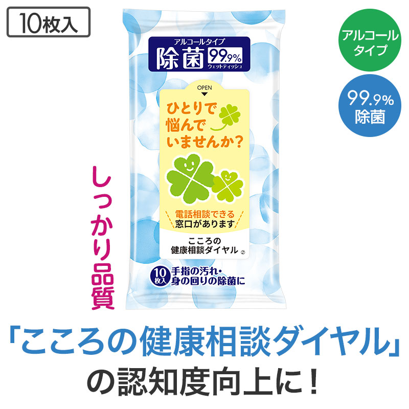 しっかりした品質で、お求めやすい価格のウェットティッシュです