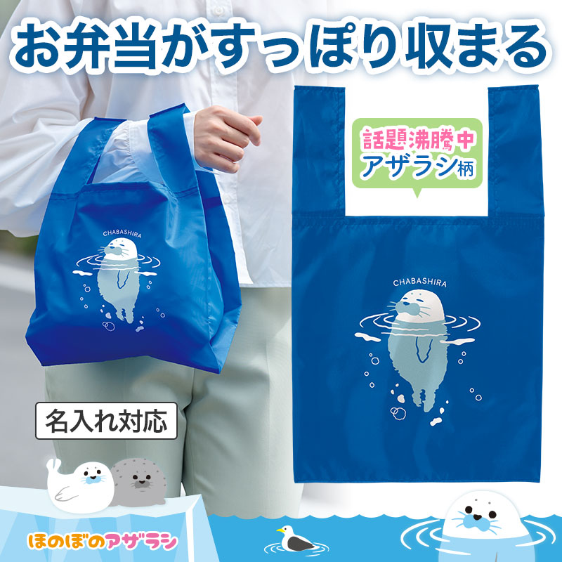 茶柱スタイルのアザラシに思わずほっこり