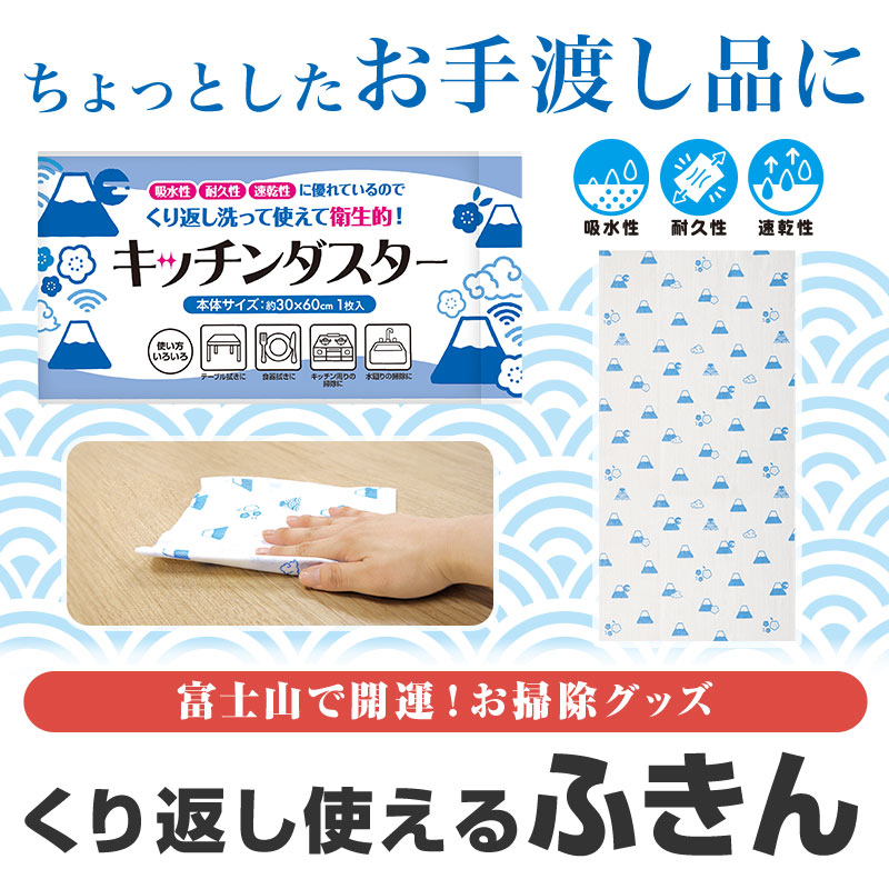 使い道いろいろ！便利なキッチンダスターです