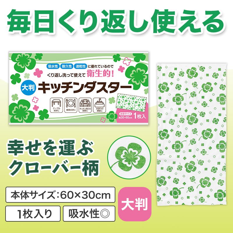 使い道いろいろ！便利なキッチンダスターです