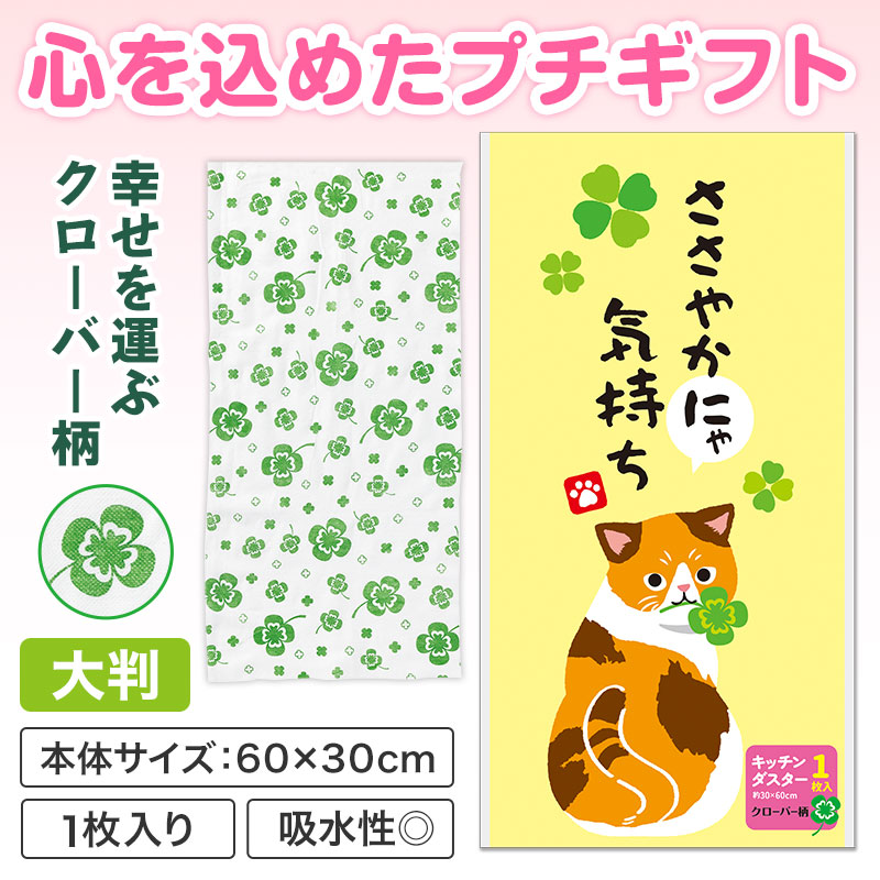 使い道いろいろ！便利なキッチンダスターです