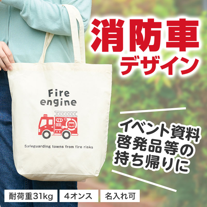 人気の定番コットンバッグ