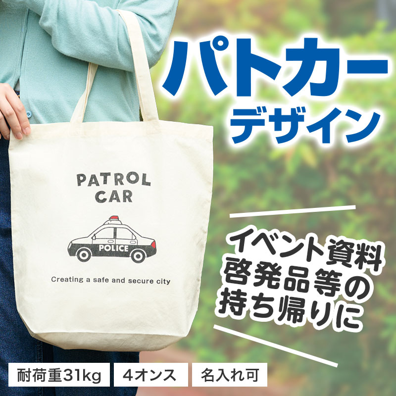 人気の定番コットンバッグ